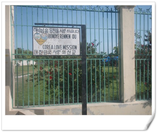 2013년 아이티 단기 선교 1399